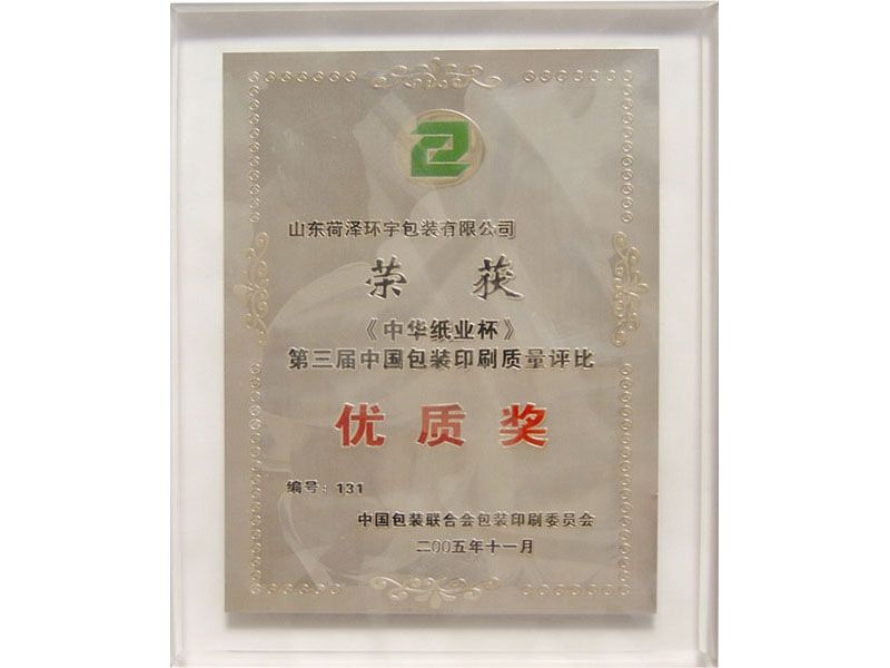 ����֤��,�������װӡˢ���޹�˾�����˿��Ƽӹ�������ҵ