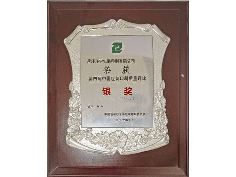 ����֤��,�������װӡˢ���޹�˾�����˿��Ƽӹ�������ҵ