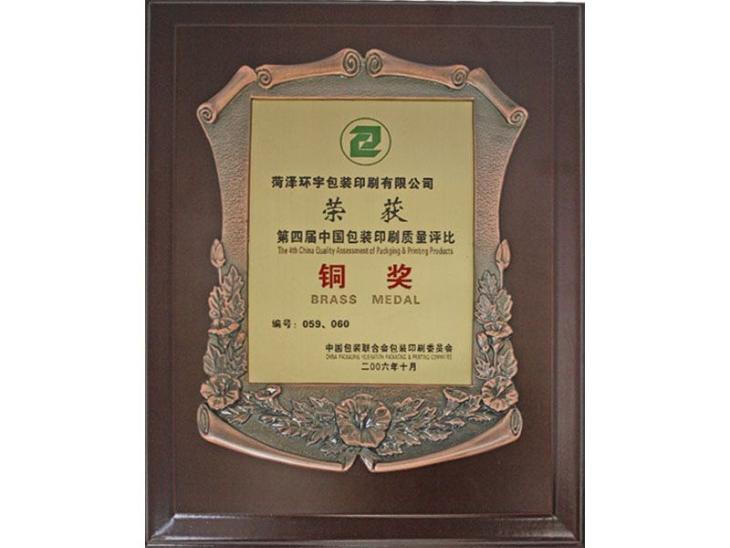 ����֤��,�������װӡˢ���޹�˾�����˿��Ƽӹ�������ҵ