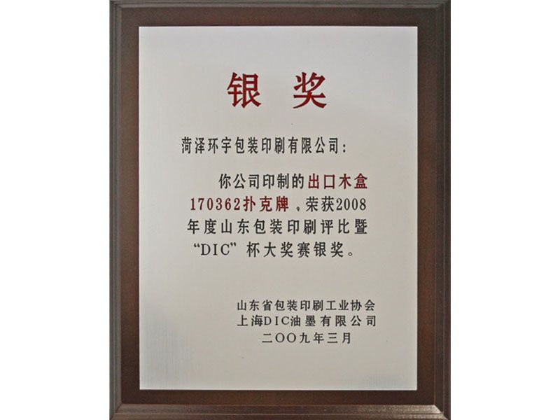 ����֤��,�������װӡˢ���޹�˾�����˿��Ƽӹ�������ҵ