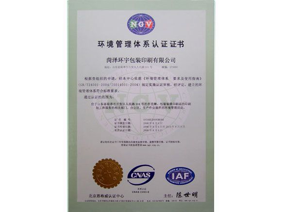 ����������ϵ��֤,�������װӡˢ���޹�˾�����˿��Ƽӹ�������ҵ