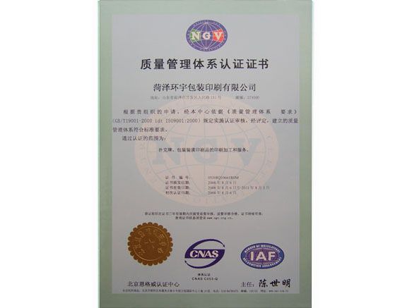 ����������ϵ��֤,�������װӡˢ���޹�˾�����˿��Ƽӹ�������ҵ