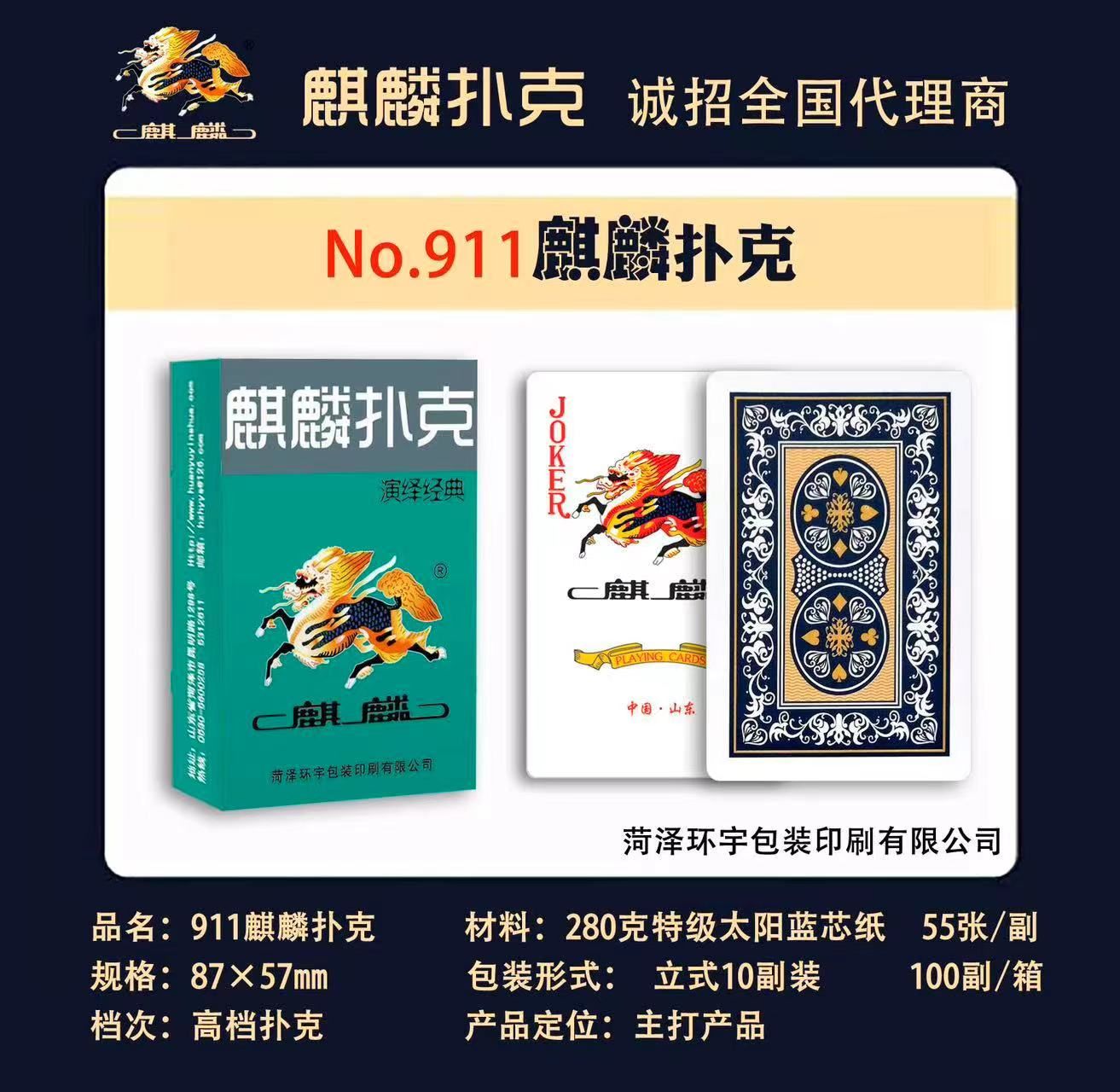 911�����˿�,�������װӡˢ���޹�˾�走�˿� ����˿�