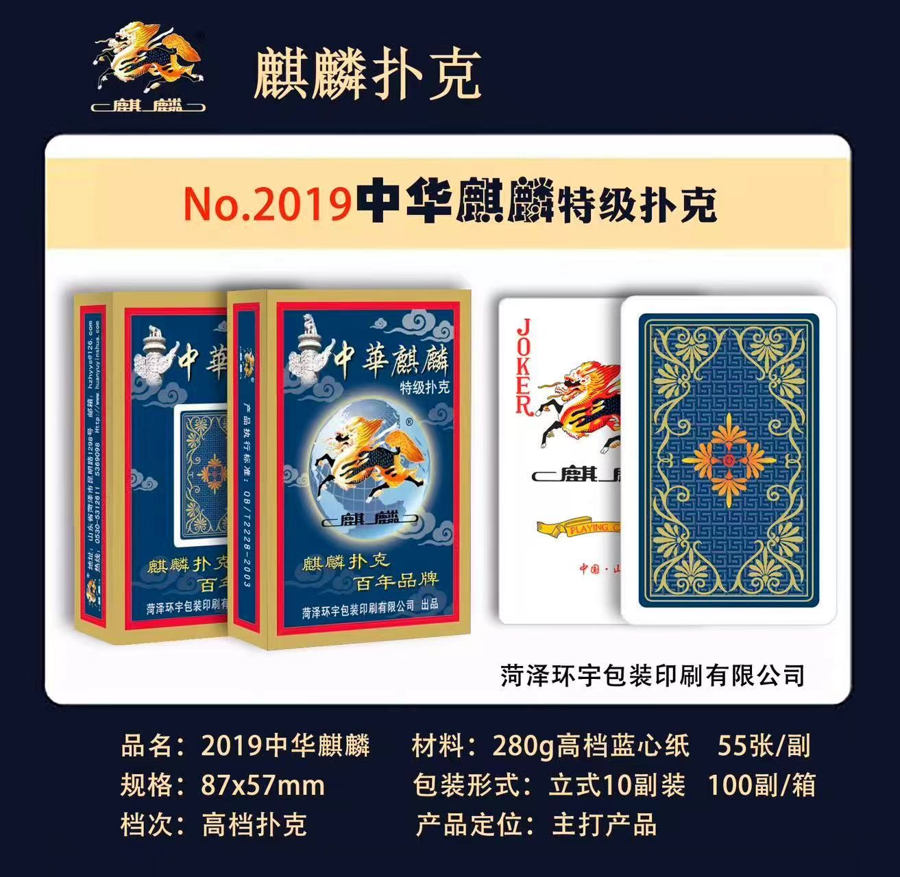 2019�л������˿�,�������װӡˢ���޹�˾�走�˿� ����˿�