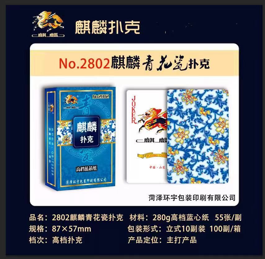 2802�����໨���˿�,�������װӡˢ���޹�˾�走�˿� ����˿�